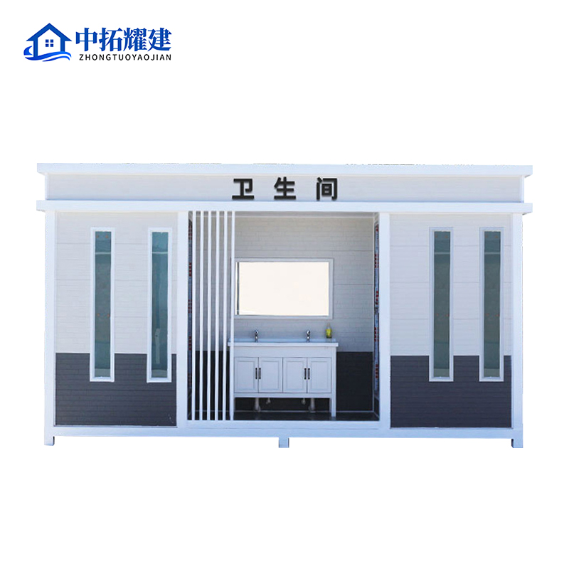 中拓耀建移动厕所