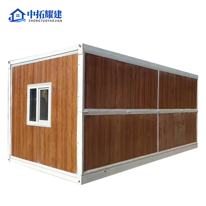 中拓耀建折叠箱房